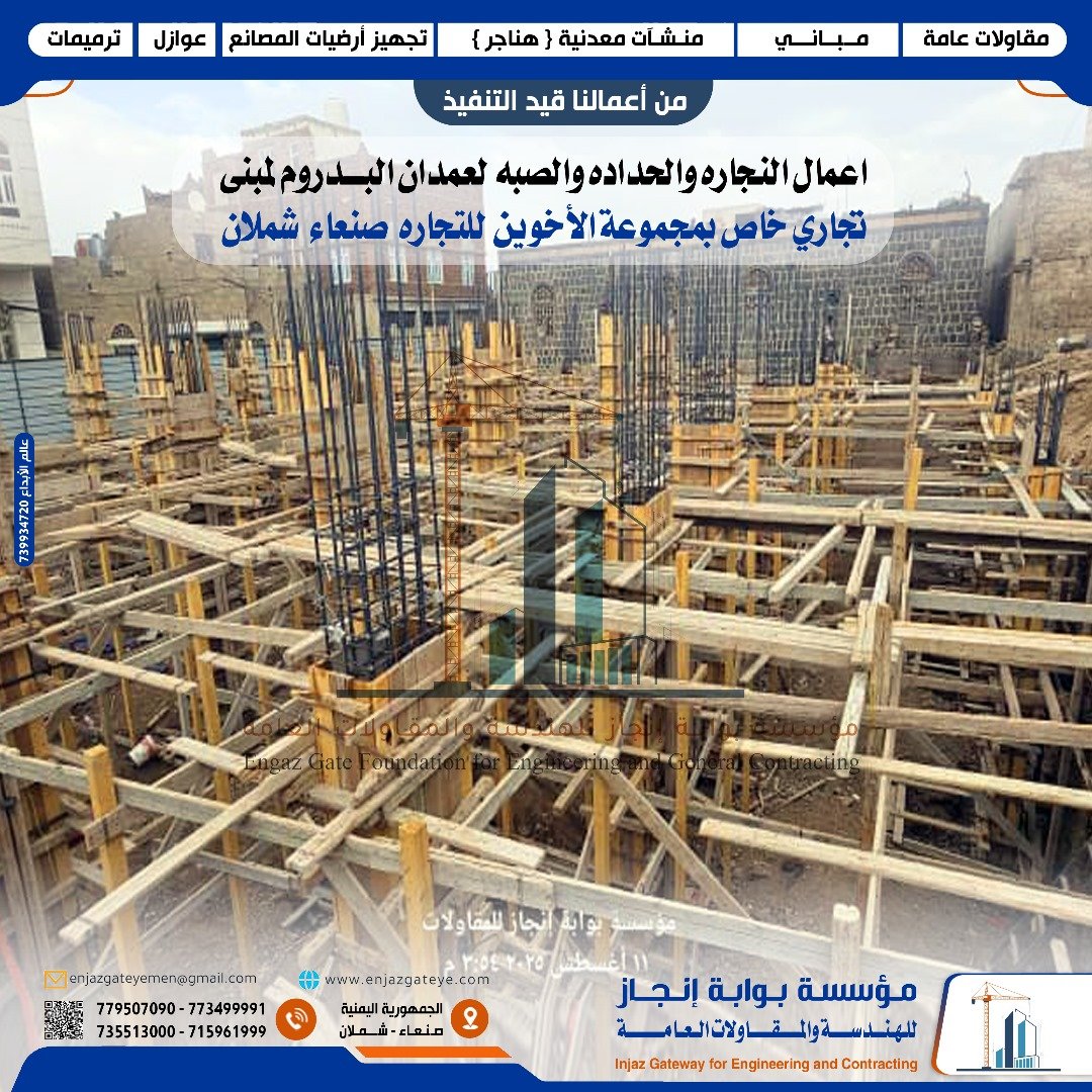 أعمال نجارة وحدادة دقيقة وفق أعلى المواصفات الهندسية