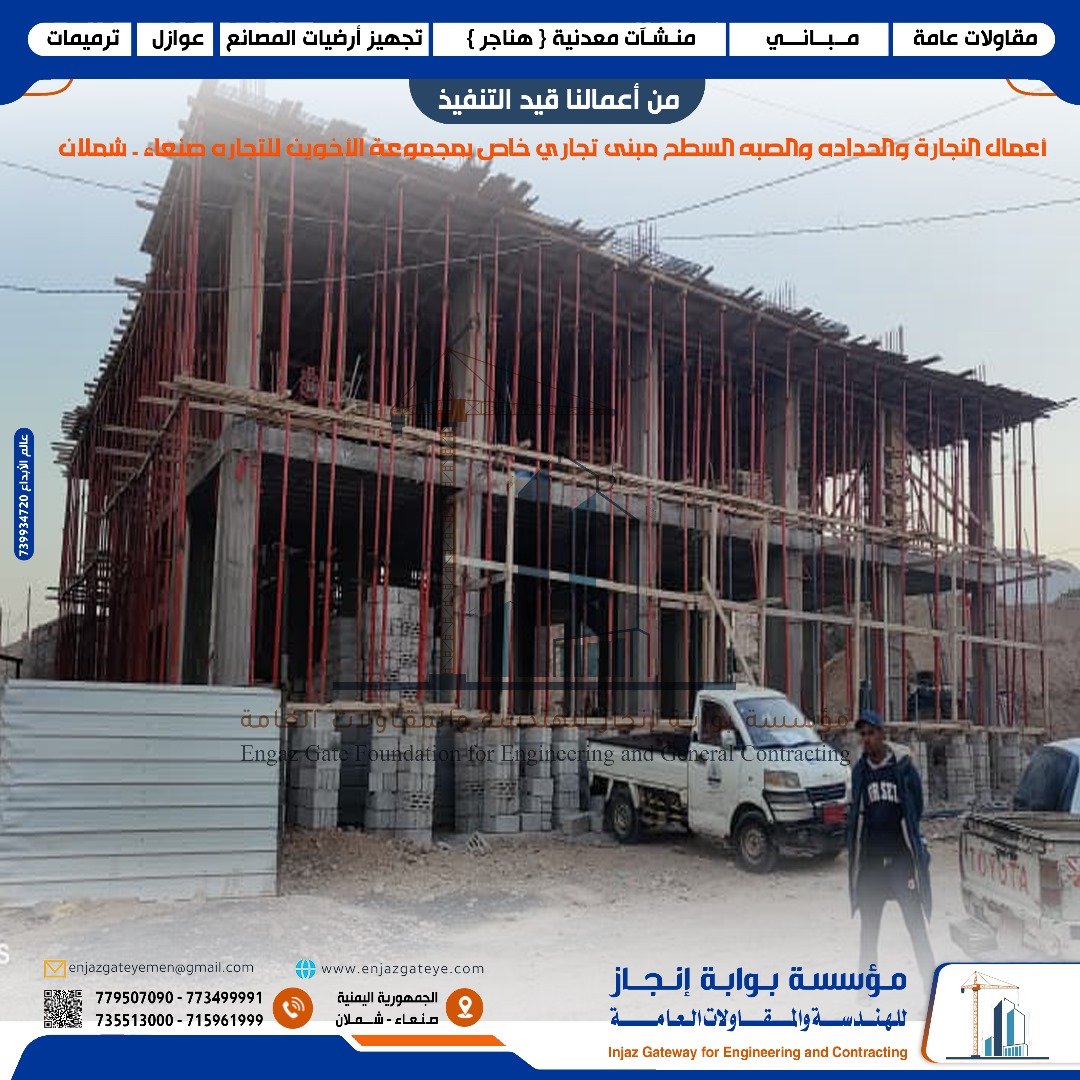 فريقنا يعمل باحتراف لإنهاء أعمال السطح بدقة وجودة تفوق التوقعات.