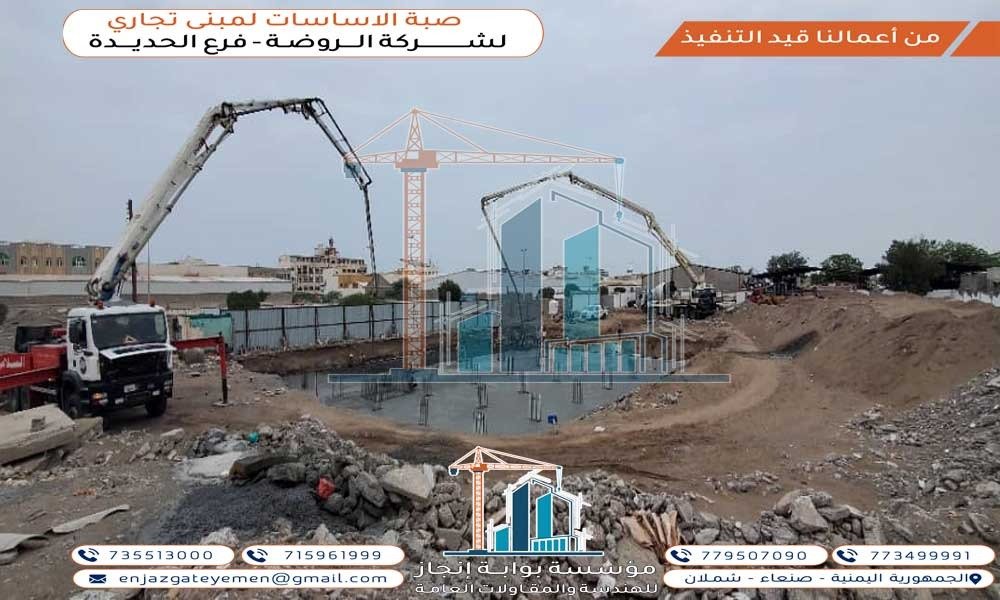 أعمال النجاره والحداده والصبه للقاعده اللبشه لمبنى تجاري خاص لشركة الروضه للتجاره فرع الحديده