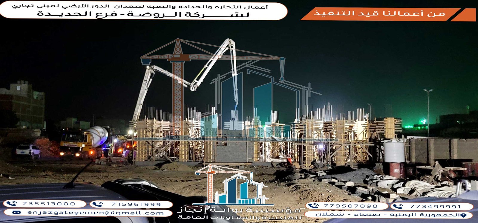 خدمات مؤسسة بوابة إنجاز للمقاولات في بناء المنازل وأعمال النجارة والحدادة. نحن نقدم احترافية وجودة عالية لتلبية احتياجاتك. اتصل بنا اليوم!