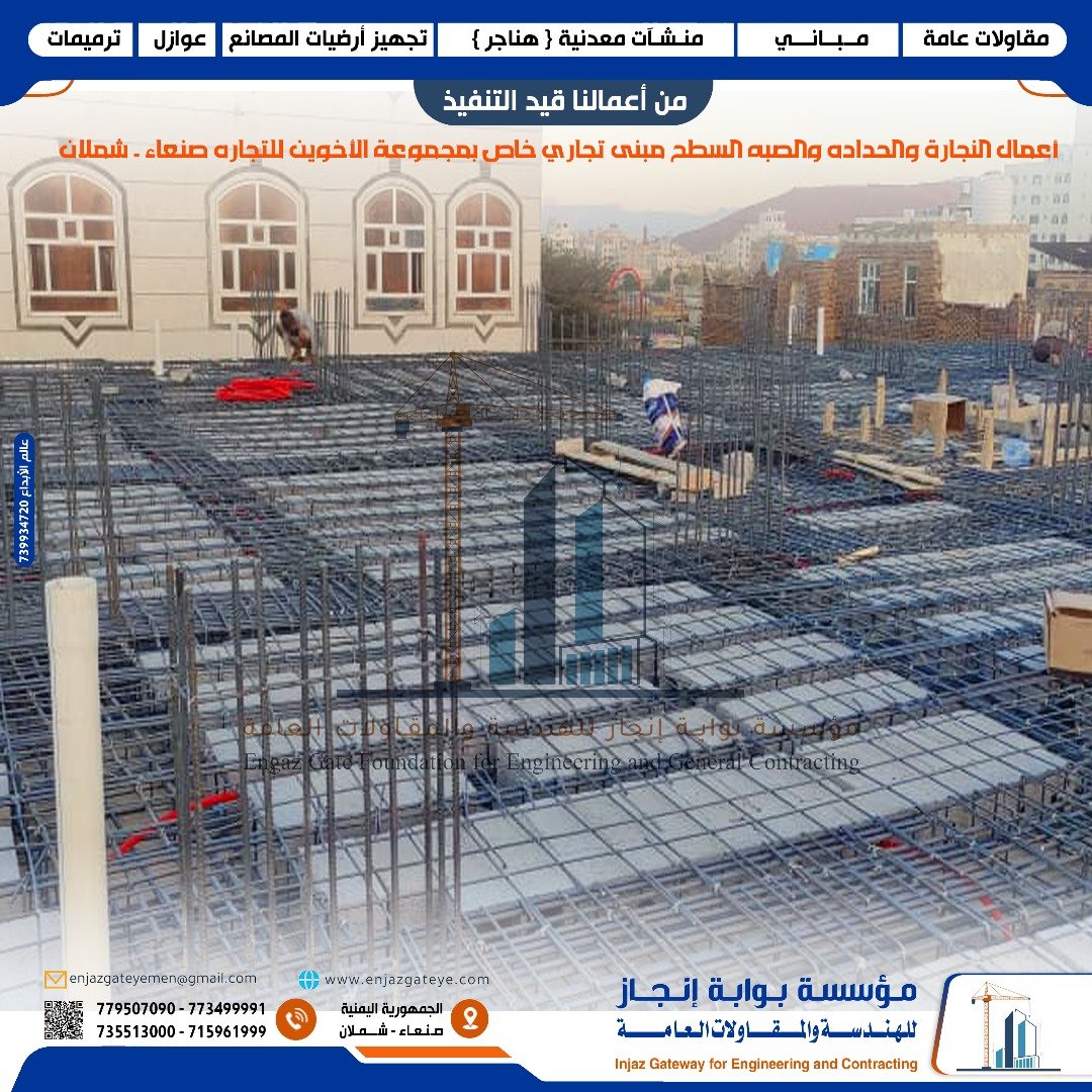 عملُنا يتقدّم بثبات لنضمن لعملائنا تنفيذًا هندسيًا راقيًا بكل تفاصيله.