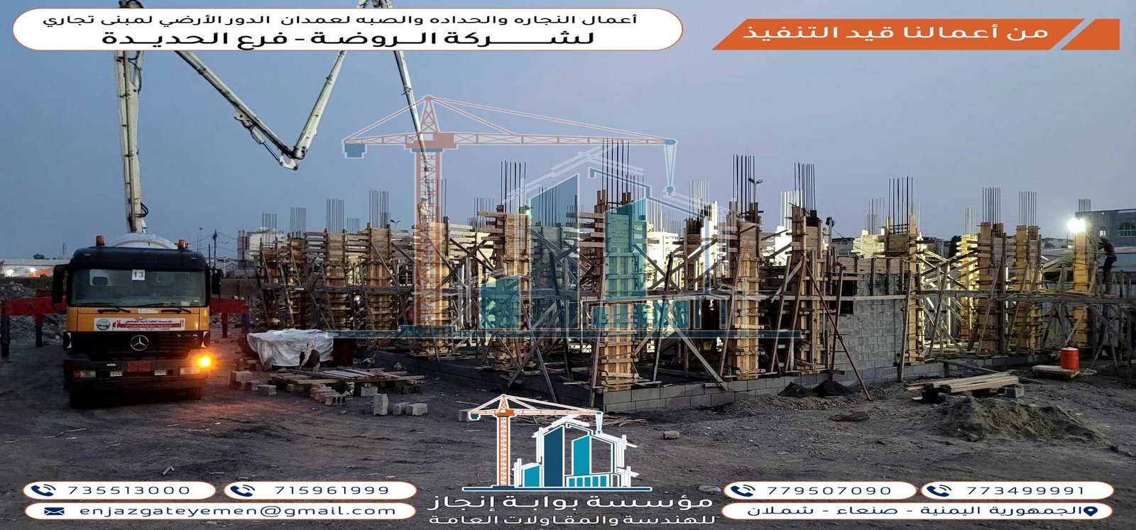 خدماتنا المتميزة في النجارة والحدادة والصب لمبنى تجاري بفرع الحديده. نحن نقدم جودة عالية واحترافية لضمان نجاح مشروعك. اتصل بنا الآن!