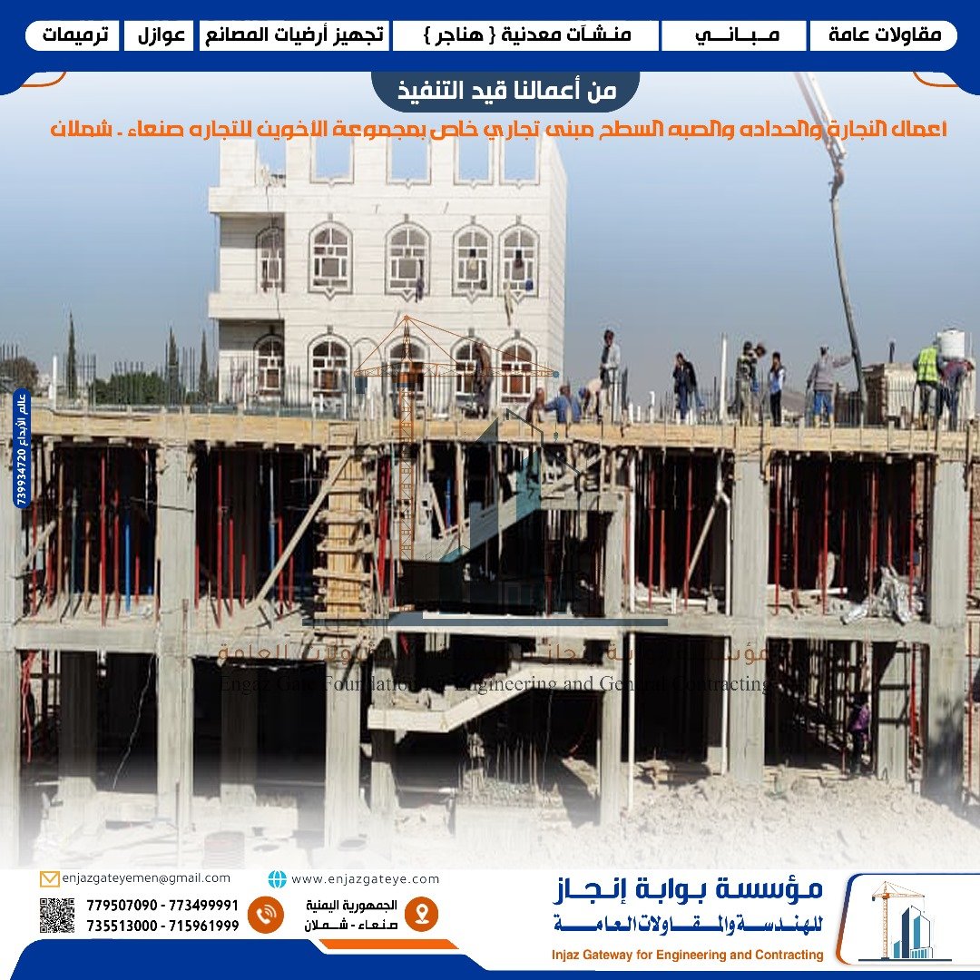 نعتز بإنجازاتنا ونلتزم بتقديم حلول بناء متقنة تواكب أعلى المعايير.