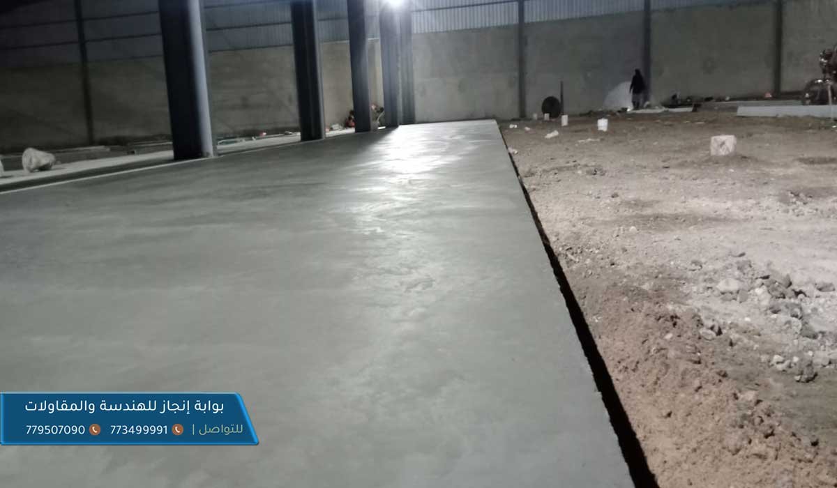 افضل مقاول صب ارضيات المصانع في اليمن
