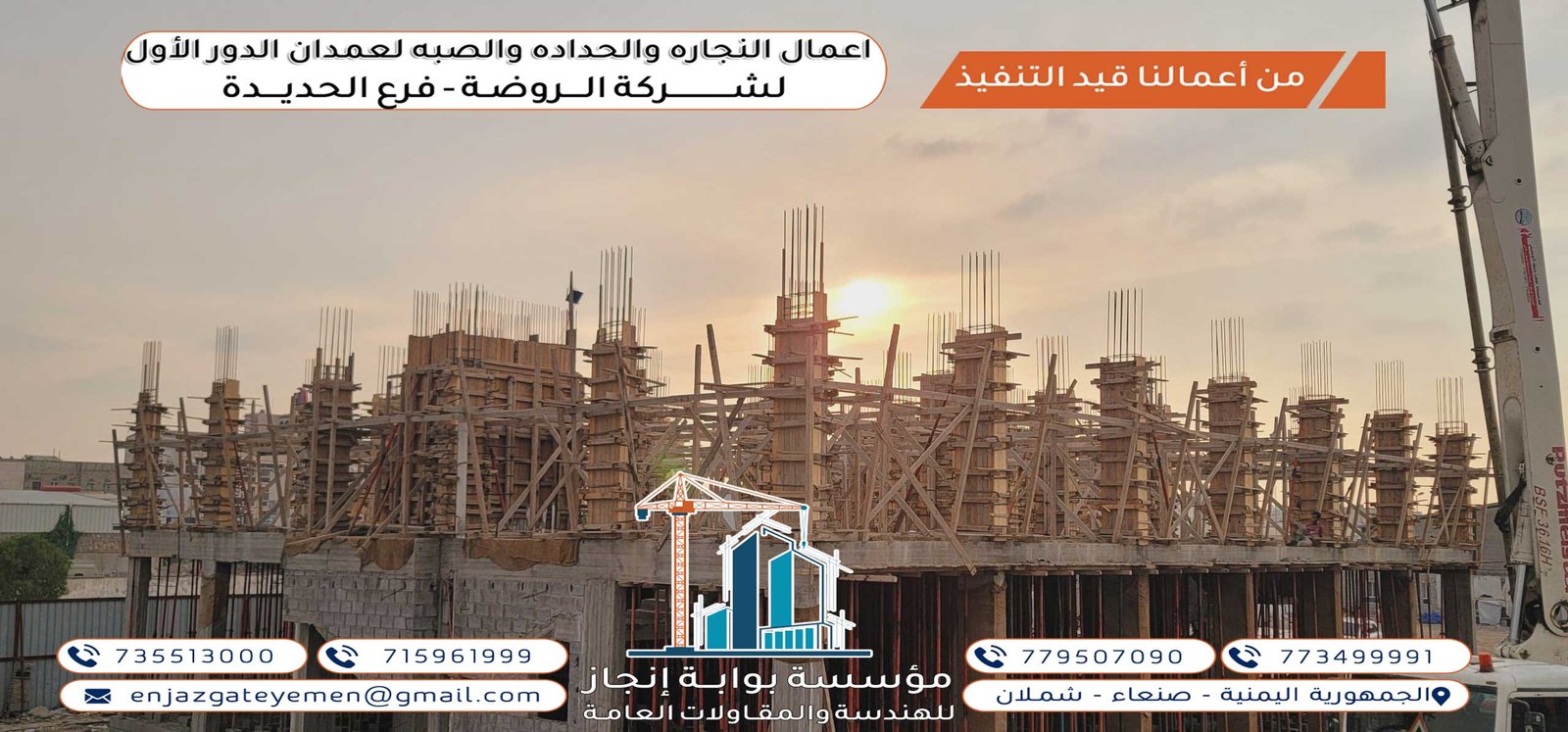 من اعمالنا في شركة الروضة في تنفيذ أعمال النجارة والحدادة