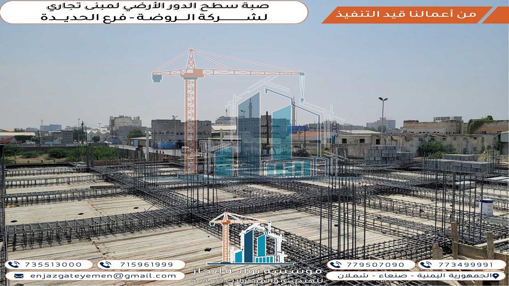 مؤسسة بوابة إنجاز تبني منزلك بأفضل الأسعار مع تنفيذ سريع واحترافي.