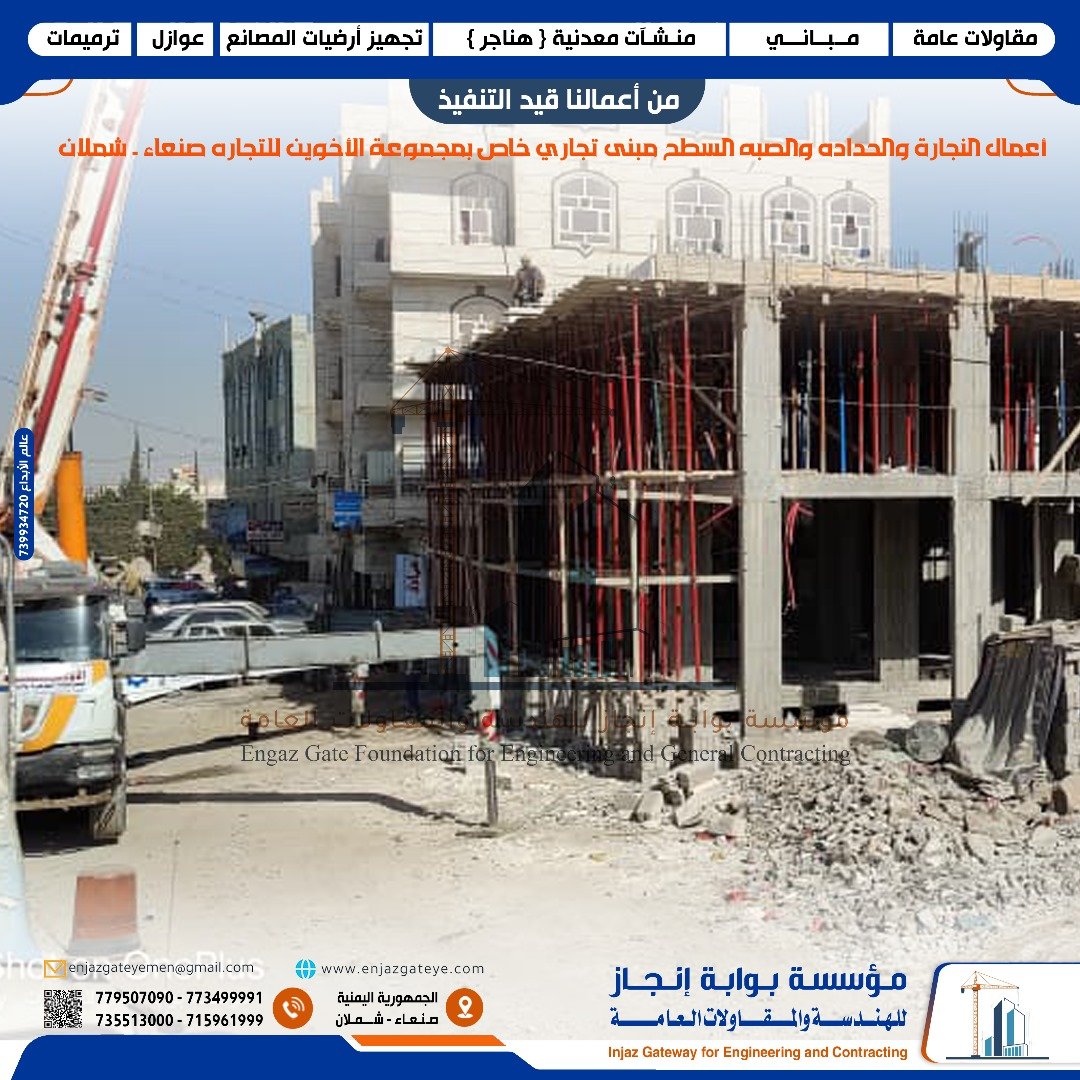 كل خطوة في المشروع تُنفّذ بعناية لتقديم نتيجة تليق باسم بوابة إنجاز.