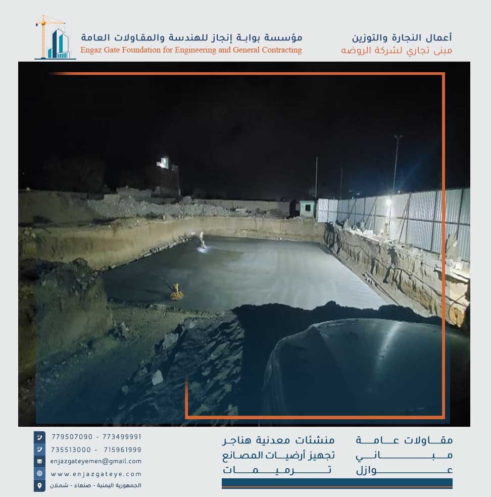 أعمال نجارة وحدادة الأعمدة | مع مراجعة المخططات