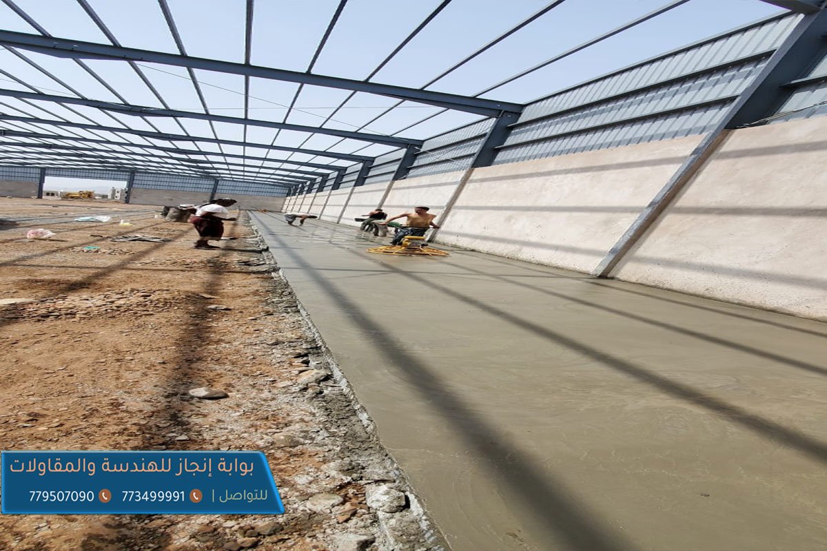 مقاول هناجر ملاعب رياضيةصنعاء