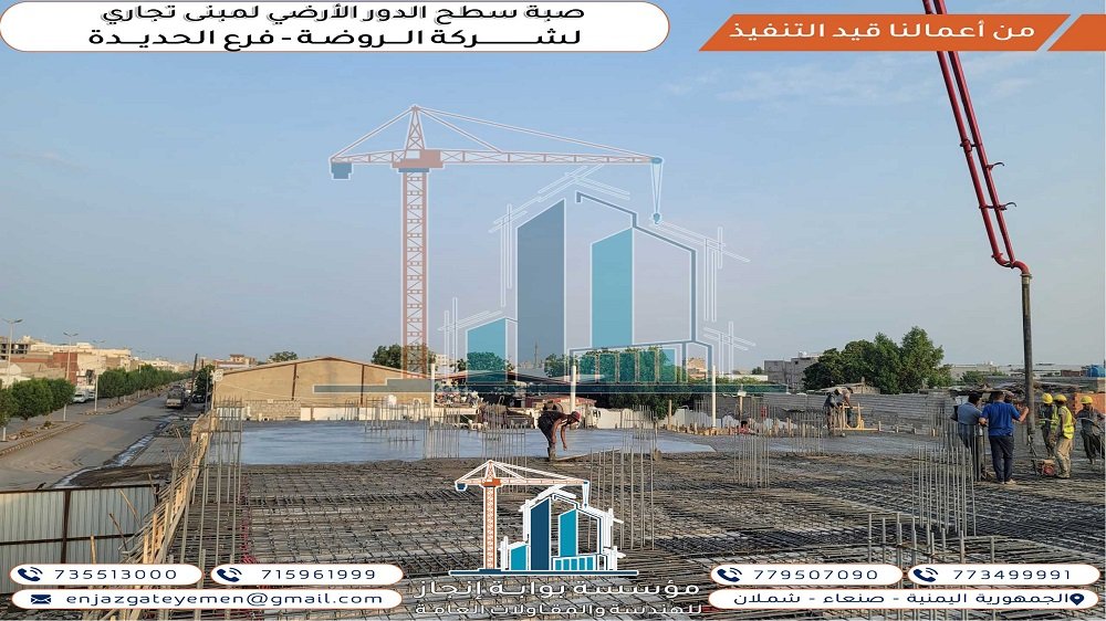 هل ترغب في بناء منزل أحلامك؟ نحن في مؤسسة بوابة إنجاز نقدم لك أفضل خدمات البناء تسليم مفتاح بأسعار تنافسية في اليمن لعام 2025.