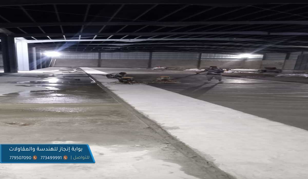 افضل مقاول صب ارضيات مصانع  باليمن