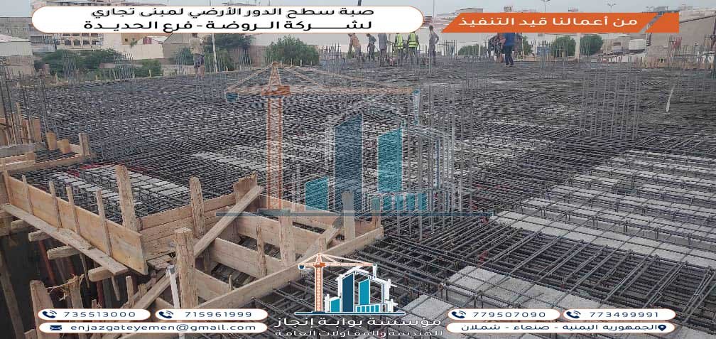 بناء منازل وعمائر تسليم مفتاح بأعلى جودة وأقل الأسعار في اليمن لعام 2024.