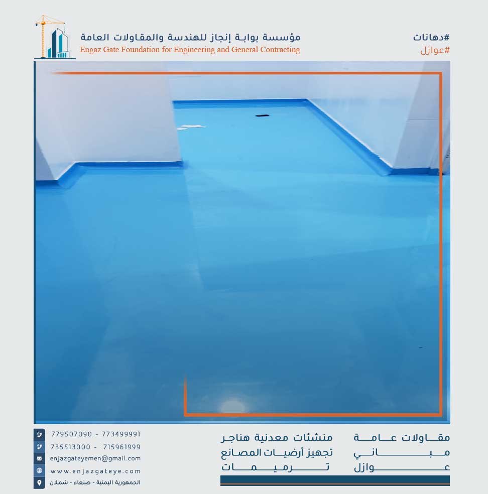 دهانات انواع الدهانات