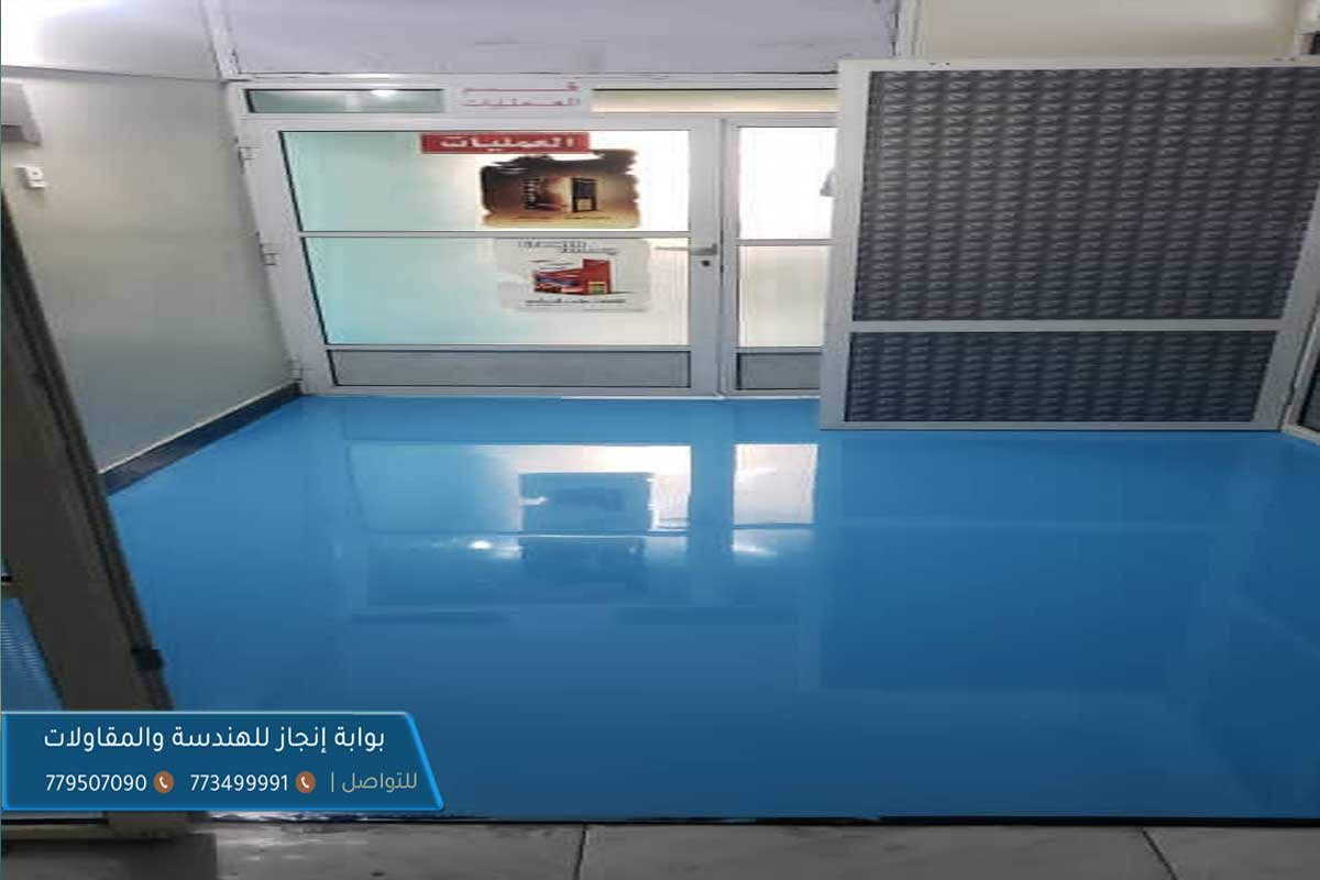ارضيات إيبوكسي خاص بأرضيات غرف العمليات والمختبرات والعنايه المركزه