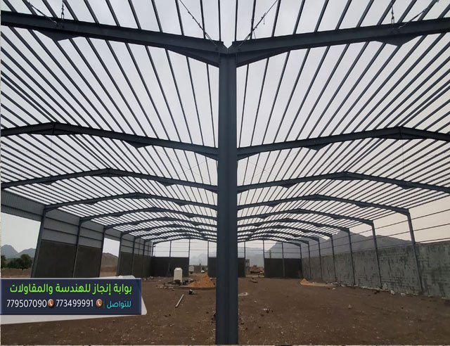 حداد صنعاء حداد هناجر صنعاء حداد هناجر ممتاز في صنعاء حداد هناجر رخيص
شركة مقاولات  هناجر صنعاء حداد صنعاء  مقاول هناجر صنعاء حداد هناجر صنعاء حداد هناجر صنعاء  حداد هناجر صنعاء  شركة مقاولات  هناجر صنعاء شركة مقاولات  هناجر بجميع انواعها في صنعاء ورشة تلحيم هناجر صنعاء رقم حداد هناجر ارقام حدادين هناجر صنعاء حداد هناجر شينكو صنعاء حداد هناجر بانل صنعاء حداد صنعاء حداد هناجر صنعاء حداد هناجر بضائع حداد هناجر دورين حداد هناجر سقف صنعاء حداد هناجر صالات افراح حداد هناجر مخيمات لاجئين حداد هناجر حديد صنعاء .حداد صنعاء حداد هناجر صنعاء حداد هناجر ممتاز في صنعاء حداد هناجر رخيص شركة مقاولات  هناجر صنعاء حداد صنعاء  مقاول هناجر صنعاء حداد هناجر صنعاء حداد هناجر صنعاء حداد هناجر صنعاء شركة مقاولات  هناجر شرق اليمن شركة مقاولات   هناجر صنعاء ورشة تلحيم هناجر صنعاء رقم حداد هناجر ارقام حدادين هناجر صنعاء حداد هناجر شينكو صنعاء حداد هناجر بانل صنعاء حداد صنعاء حداد هناجر صنعاء.
حداد هناجر شرق اليمن شركة مقاولات  هناجر افضل شركة مقاولات في اليمن حداد  هناجر بانل حداد هناجر مصانع صنعاء حداد هناجر مخازن حداد هناجر مستودعات صنعاء حداد هناجر مستودعات  شرق اليمن حداد صنعاء حداد هناجر صنعاء حداد هناجر. هناجر صنعاء حداد هناجر صنعاء شركة مقاولات  هناجر صنعاء حداد صنعاء  مقاول هناجر صنعاء حداد هناجر صنعاء حداد في صنعاء شركة مقاولات  هناجر صنعاء حداد هناجر افضل شركة مقاولات في اليمن حداد هناجر مصانع صنعاء حداد هناجر مستودعات صنعاء حداد هناجر ملاحق صنعاء شركة مقاولات  هناجر صنعاء حداد صنعاء  مقاول هناجر صنعاء حداد هناجر صنعاء شركة مقاولات  هناجر صنعاء مؤسسة بوابة إنجاز للهندسة والمقاولات  تحت اشراف المهندس / فهد الفقية  لمقاولات الهناجر في صنعاء حداد صنعاء حداد هناجر صنعاء  مقاول هناجر صنعاء حداد هناجر صنعاء حداد هناجر صنعاء شركة مقاولات  هناجر صنعاء حداد صنعاء  مقاول هناجر صنعاء حداد هناجر صنعاء حداد في صنعاء شركة مقاولات  هناجر صنعاء حداد هناجر افضل شركة مقاولات في اليمن حداد هناجر مصانع صنعاء حداد هناجر مستودعات صنعاء حداد هناجر ملاحق صنعاء شركة مقاولات  هناجر صنعاء حداد صنعاء  مقاول هناجر صنعاء حداد هناجر صنعاء شركة مقاولات  هناجر صنعاء مؤسسة بوابة إنجاز للهندسة والمقاولات  تحت اشراف المهندس / فهد الفقية  لمقاولات الهناجر في صنعاء حداد صنعاء حداد هناجر صنعاء صنعاء   — نقوم بحدادحداد صنعاء حداد هناجر صنعاء حداد هناجر ممتاز في صنعاء حداد هناجر رخيص
شركة مقاولات  هناجر صنعاء حداد صنعاء  مقاول هناجر صنعاء حداد هناجر صنعاء حداد هناجر صنعاء  حداد هناجر صنعاء  شركة مقاولات  هناجر صنعاء شركة مقاولات  هناجر بجميع انواعها في صنعاء ورشة تلحيم هناجر صنعاء رقم حداد هناجر ارقام حدادين هناجر صنعاء حداد هناجر شينكو صنعاء حداد هناجر بانل صنعاء حداد صنعاء حداد هناجر صنعاء حداد هناجر بضائع حداد هناجر دورين حداد هناجر سقف صنعاء حداد هناجر صالات افراح حداد هناجر مخيمات لاجئين حداد هناجر حديد صنعاء .حداد صنعاء حداد هناجر صنعاء حداد هناجر ممتاز في صنعاء حداد هناجر رخيص شركة مقاولات  هناجر صنعاء حداد صنعاء  مقاول هناجر صنعاء حداد هناجر صنعاء حداد هناجر صنعاء حداد هناجر صنعاء شركة مقاولات  هناجر شرق اليمن شركة مقاولات   هناجر صنعاء ورشة تلحيم هناجر صنعاء رقم حداد هناجر ارقام حدادين هناجر صنعاء حداد هناجر شينكو صنعاء حداد هناجر بانل صنعاء حداد صنعاء حداد هناجر صنعاء.
حداد هناجر شرق اليمن شركة مقاولات  هناجر افضل شركة مقاولات في اليمن حداد  هناجر بانل حداد هناجر مصانع صنعاء حداد هناجر مخازن حداد هناجر مستودعات صنعاء حداد هناجر مستودعات  شرق اليمن حداد صنعاء حداد هناجر صنعاء حداد هناجر. هناجر صنعاء حداد هناجر صنعاء شركة مقاولات  هناجر صنعاء حداد صنعاء  مقاول هناجر صنعاء حداد هناجر صنعاء حداد في صنعاء شركة مقاولات  هناجر صنعاء حداد هناجر افضل شركة مقاولات في اليمن حداد هناجر مصانع صنعاء حداد هناجر مستودعات صنعاء حداد هناجر ملاحق صنعاء شركة مقاولات  هناجر صنعاء حداد صنعاء  مقاول هناجر صنعاء حداد هناجر صنعاء شركة مقاولات  هناجر صنعاء مؤسسة بوابة إنجاز للهندسة والمقاولات  تحت اشراف المهندس / فهد الفقية  لمقاولات الهناجر في صنعاء حداد صنعاء حداد هناجر صنعاء بجميع الأنواع والأشكال والألوان التي يتم طلبها من قبل العميل 779507090