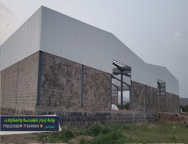  تعتبر  مقاول هناجر صنعاء حداد هناجر صنعاء حداد هناجر صنعاء شركة مقاولات  هناجر صنعاء حداد صنعاء  مقاول هناجر صنعاء حداد هناجر صنعاء حداد في صنعاء شركة مقاولات  هناجر صنعاء حداد هناجر افضل شركة مقاولات في اليمن حداد هناجر مصانع صنعاء حداد هناجر مستودعات صنعاء حداد هناجر ملاحق صنعاء شركة مقاولات  هناجر صنعاء حداد صنعاء  مقاول هناجر صنعاء حداد هناجر صنعاء شركة مقاولات  هناجر صنعاء مؤسسة بوابة إنجاز للهندسة والمقاولات  تحت اشراف المهندس / فهد الفقية  لمقاولات الهناجر في صنعاء حداد صنعاء حداد هناجر صنعاء من أكثر الأنواع انتشارا في  صنعاء  حداد هناجر افضل شركة مقاولات في اليمن  779507090 شركة مقاولات  هناجر صنعاء حداد صنعاء  مقاول هناجر صنعاء حداد هناجر صنعاء حداد هناجر  افضل شركة مقاولات في اليمن حداد هناجر صنعاء حداد هناجر مولات تجارية حداد هناجر صنعاء شركة مقاولات  هناجر صنعاء حداد صنعاء  مقاول هناجر صنعاء حداد هناجر صنعاء هناجر حداد في  صنعاء ورشة حدادين هناجر حداد هناجر صنعاء حداد هناجر صنعاء شركة مقاولات  هناجر صنعاء حداد صنعاء  مقاول هناجر صنعاء حداد هناجر صنعاء حداد في صنعاء شركة مقاولات  هناجر صنعاء حداد هناجر افضل شركة مقاولات في اليمن حداد هناجر مصانع صنعاء حداد هناجر مستودعات صنعاء حداد هناجر ملاحق صنعاء شركة مقاولات  هناجر صنعاء حداد صنعاء  مقاول هناجر صنعاء حداد هناجر صنعاء شركة مقاولات  هناجر صنعاء مؤسسة بوابة إنجاز للهندسة والمقاولات  تحت اشراف المهندس / فهد الفقية  لمقاولات الهناجر في صنعاء حداد صنعاء حداد هناجر صنعاء حداد هناجر افضل شركة مقاولات في اليمن  779507090 شركة مقاولات  هناجر صنعاء حداد صنعاء  مقاول هناجر صنعاء حداد هناجر صنعاء حداد هناجر  افضل شركة مقاولات في اليمن حداد هناجر صنعاء حداد هناجر مولات تجارية حداد هناجر صنعاء شركة مقاولات  هناجر صنعاء حداد صنعاء  مقاول هناجر صنعاء حداد هناجر صنعاء هناجر حداد في  صنعاء ورشة حدادين هناجر حداد هناجر صنعاء حداد هناجر صنعاء شركة مقاولات  هناجر صنعاء حداد صنعاء  مقاول هناجر صنعاء حداد هناجر صنعاء حداد في صنعاء شركة مقاولات  هناجر صنعاء حداد هناجر افضل شركة مقاولات في اليمن حداد هناجر مصانع صنعاء حداد هناجر مستودعات صنعاء حداد هناجر ملاحق صنعاء شركة مقاولات  هناجر صنعاء حداد صنعاء  مقاول هناجر صنعاء حداد هناجر صنعاء شركة مقاولات  هناجر صنعاء مؤسسة بوابة إنجاز للهندسة والمقاولات  تحت اشراف المهندس / فهد الفقية  لمقاولات الهناجر في صنعاء حداد صنعاء حداد هناجر صنعاء افضل شركة مقاولات في اليمن حداد  هناجر ومستودعات صنعاء  حداد هناجر مولات تجارية حداد هناجر ممتاز في افضل شركة مقاولات في اليمن حداد صنعاء هناجر صنعاء رقم حداد هناجر في صنعاء اسعار حدادين هناجر في صنعاء كم سعر متر الهنجر في صنعاء  حداد هناجر محترف صنعاء هناجر ومستودعات صنعاء  حداد هناجر مولات تجارية حداد هناجر ممتاز في افضل شركة مقاولات في اليمن حداد صنعاء هناجر صنعاء رقم حداد هناجر في صنعاء اسعار حدادين هناجر في صنعاء كم سعر متر الهنجر في صنعاء  حداد هناجر محترف صنعاء  ومن أفضل التصاميم ويوجد منها المقوسة وجملون وحداد هناجر صنعاء حداد هناجر صنعاء شركة مقاولات  هناجر صنعاء حداد صنعاء  مقاول هناجر صنعاء حداد هناجر صنعاء حداد في صنعاء شركة مقاولات  هناجر صنعاء حداد هناجر افضل شركة مقاولات في اليمن حداد هناجر مصانع صنعاء حداد هناجر مستودعات صنعاء حداد هناجر ملاحق صنعاء شركة مقاولات  هناجر صنعاء حداد صنعاء  مقاول هناجر صنعاء حداد هناجر صنعاء شركة مقاولات  هناجر صنعاء مؤسسة بوابة إنجاز للهندسة والمقاولات  تحت اشراف المهندس / فهد الفقية  لمقاولات الهناجر في صنعاء حداد صنعاء حداد هناجر صنعاء  779507090