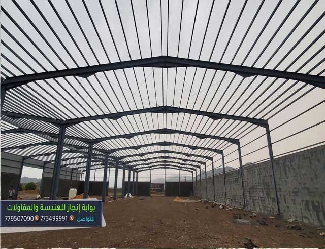  حداد هناجر صنعاء  779507090 شركة مقاولات  هناجر صنعاء حداد صنعاء  مقاول هناجر صنعاء حداد هناجر صنعاء حداد هناجر  صنعاء حداد هناجر صنعاء حداد هناجر مولات تجارية  مقاول هناجر صنعاء حداد هناجر صنعاء حداد هناجر صنعاء شركة مقاولات  هناجر صنعاء حداد صنعاء  مقاول هناجر صنعاء حداد هناجر صنعاء حداد في صنعاء شركة مقاولات  هناجر صنعاء حداد هناجر افضل شركة مقاولات في اليمن حداد هناجر مصانع صنعاء حداد هناجر مستودعات صنعاء حداد هناجر ملاحق صنعاء شركة مقاولات  هناجر صنعاء حداد صنعاء  مقاول هناجر صنعاء حداد هناجر صنعاء شركة مقاولات  هناجر صنعاء مؤسسة بوابة إنجاز للهندسة والمقاولات  تحت اشراف المهندس / فهد الفقية  لمقاولات الهناجر في صنعاء حداد صنعاء حداد هناجر صنعاء صنعاء   حداد هناجر افضل شركة مقاولات في اليمن  779507090 شركة مقاولات  هناجر صنعاء حداد صنعاء  مقاول هناجر صنعاء حداد هناجر صنعاء حداد هناجر  افضل شركة مقاولات في اليمن حداد هناجر صنعاء حداد هناجر مولات تجارية حداد هناجر صنعاء شركة مقاولات  هناجر صنعاء حداد صنعاء  مقاول هناجر صنعاء حداد هناجر صنعاء هناجر حداد في  صنعاء ورشة حدادين هناجر حداد هناجر صنعاء حداد هناجر صنعاء شركة مقاولات  هناجر صنعاء حداد صنعاء  مقاول هناجر صنعاء حداد هناجر صنعاء حداد في صنعاء شركة مقاولات  هناجر صنعاء حداد هناجر افضل شركة مقاولات في اليمن حداد هناجر مصانع صنعاء حداد هناجر مستودعات صنعاء حداد هناجر ملاحق صنعاء شركة مقاولات  هناجر صنعاء حداد صنعاء  مقاول هناجر صنعاء حداد هناجر صنعاء شركة مقاولات  هناجر صنعاء مؤسسة بوابة إنجاز للهندسة والمقاولات  تحت اشراف المهندس / فهد الفقية  لمقاولات الهناجر في صنعاء حداد صنعاء حداد هناجر صنعاء حداد هناجر افضل شركة مقاولات في اليمن  779507090 شركة مقاولات  هناجر صنعاء حداد صنعاء  مقاول هناجر صنعاء حداد هناجر صنعاء حداد هناجر  افضل شركة مقاولات في اليمن حداد هناجر صنعاء حداد هناجر مولات تجارية حداد هناجر صنعاء شركة مقاولات  هناجر صنعاء حداد صنعاء  مقاول هناجر صنعاء حداد هناجر صنعاء هناجر حداد في  صنعاء ورشة حدادين هناجر حداد هناجر صنعاء حداد هناجر صنعاء شركة مقاولات  هناجر صنعاء حداد صنعاء  مقاول هناجر صنعاء حداد هناجر صنعاء حداد في صنعاء شركة مقاولات  هناجر صنعاء حداد هناجر افضل شركة مقاولات في اليمن حداد هناجر مصانع صنعاء حداد هناجر مستودعات صنعاء حداد هناجر ملاحق صنعاء شركة مقاولات  هناجر صنعاء حداد صنعاء  مقاول هناجر صنعاء حداد هناجر صنعاء شركة مقاولات  هناجر صنعاء مؤسسة بوابة إنجاز للهندسة والمقاولات  تحت اشراف المهندس / فهد الفقية  لمقاولات الهناجر في صنعاء حداد صنعاء حداد هناجر صنعاء افضل شركة مقاولات في اليمن حداد  هناجر ومستودعات صنعاء  حداد هناجر مولات تجارية حداد هناجر ممتاز في افضل شركة مقاولات في اليمن حداد صنعاء هناجر صنعاء رقم حداد هناجر في صنعاء اسعار حدادين هناجر في صنعاء كم سعر متر الهنجر في صنعاء  حداد هناجر محترف صنعاء هناجر ومستودعات صنعاء  حداد هناجر مولات تجارية حداد هناجر ممتاز في افضل شركة مقاولات في اليمن حداد صنعاء هناجر صنعاء رقم حداد هناجر في صنعاء اسعار حدادين هناجر في صنعاء كم سعر متر الهنجر في صنعاء  حداد هناجر محترف صنعاء  وجميع مدن المملكة يقوم بحداد شركة مقاولات  هناجر صنعاء حداد صنعاء  مقاول هناجر صنعاء حداد هناجر صنعاء انواع الحداد هناجر والمستودعات في  صنعاء  ،شركة  مقاول هناجر صنعاء حداد هناجر صنعاء حداد هناجر صنعاء شركة مقاولات  هناجر صنعاء حداد صنعاء  مقاول هناجر صنعاء حداد هناجر صنعاء حداد في صنعاء شركة مقاولات  هناجر صنعاء حداد هناجر افضل شركة مقاولات في اليمن حداد هناجر مصانع صنعاء حداد هناجر مستودعات صنعاء حداد هناجر ملاحق صنعاء شركة مقاولات  هناجر صنعاء حداد صنعاء  مقاول هناجر صنعاء حداد هناجر صنعاء شركة مقاولات  هناجر صنعاء مؤسسة بوابة إنجاز للهندسة والمقاولات  تحت اشراف المهندس / فهد الفقية  لمقاولات الهناجر في صنعاء حداد صنعاء حداد هناجر صنعاء صنعاء   تقوم ببناء حداد هناجر ومستودعات حداد هناجر صنعاء حداد هناجر صنعاء شركة مقاولات  هناجر صنعاء حداد صنعاء  مقاول هناجر صنعاء حداد هناجر صنعاء حداد في صنعاء شركة مقاولات  هناجر صنعاء حداد هناجر افضل شركة مقاولات في اليمن حداد هناجر مصانع صنعاء حداد هناجر مستودعات صنعاء حداد هناجر ملاحق صنعاء شركة مقاولات  هناجر صنعاء حداد صنعاء  مقاول هناجر صنعاء حداد هناجر صنعاء شركة مقاولات  هناجر صنعاء مؤسسة بوابة إنجاز للهندسة والمقاولات  تحت اشراف المهندس / فهد الفقية  لمقاولات الهناجر في صنعاء حداد صنعاء حداد هناجر صنعاء  حداد هناجر مولات تجارية صنعاء  حداد هناجر ممتاز صنعاء حداد هناجر محترف صنعاء