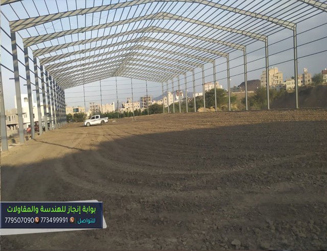  مقاول هناجر صنعاء حداد هناجر صنعاء حداد هناجر صنعاء شركة مقاولات  هناجر صنعاء حداد صنعاء  مقاول هناجر صنعاء حداد هناجر صنعاء حداد في صنعاء شركة مقاولات  هناجر صنعاء حداد هناجر افضل شركة مقاولات في اليمن حداد هناجر مصانع صنعاء حداد هناجر مستودعات صنعاء حداد هناجر ملاحق صنعاء شركة مقاولات  هناجر صنعاء حداد صنعاء  مقاول هناجر صنعاء حداد هناجر صنعاء شركة مقاولات  هناجر صنعاء مؤسسة بوابة إنجاز للهندسة والمقاولات  تحت اشراف 
